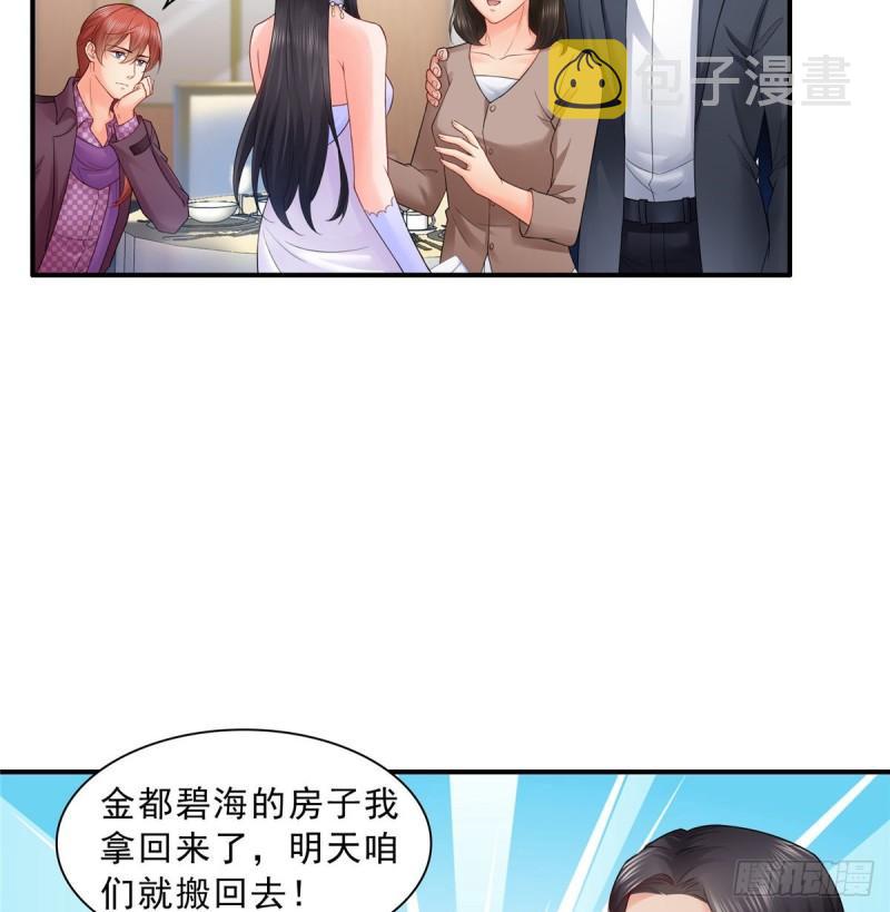 第八十二话 你这孙女了不得5