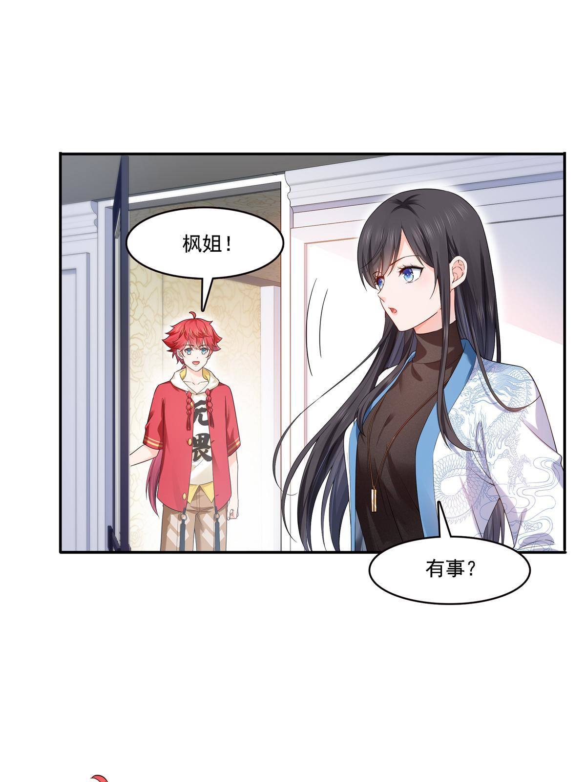 第281话  难以置信的来电9