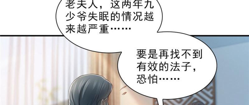 第二十话 九爷恋爱了？82