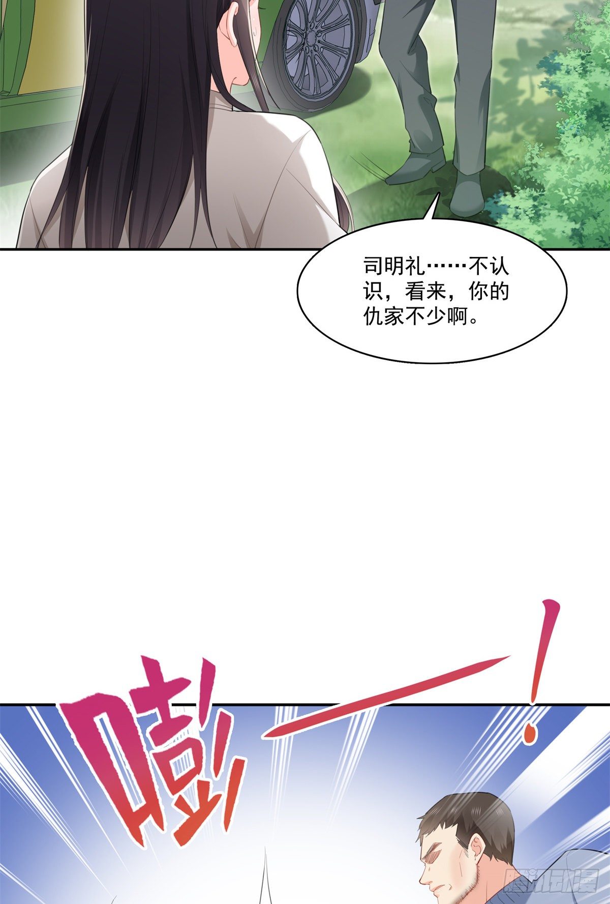 第262话 又遇杀手38