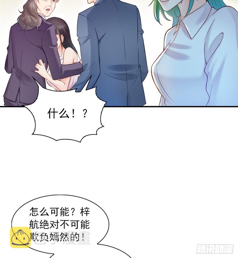 第四十一话 解除婚约39