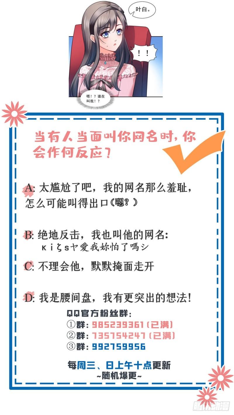 第一百三十话 第一次约会37