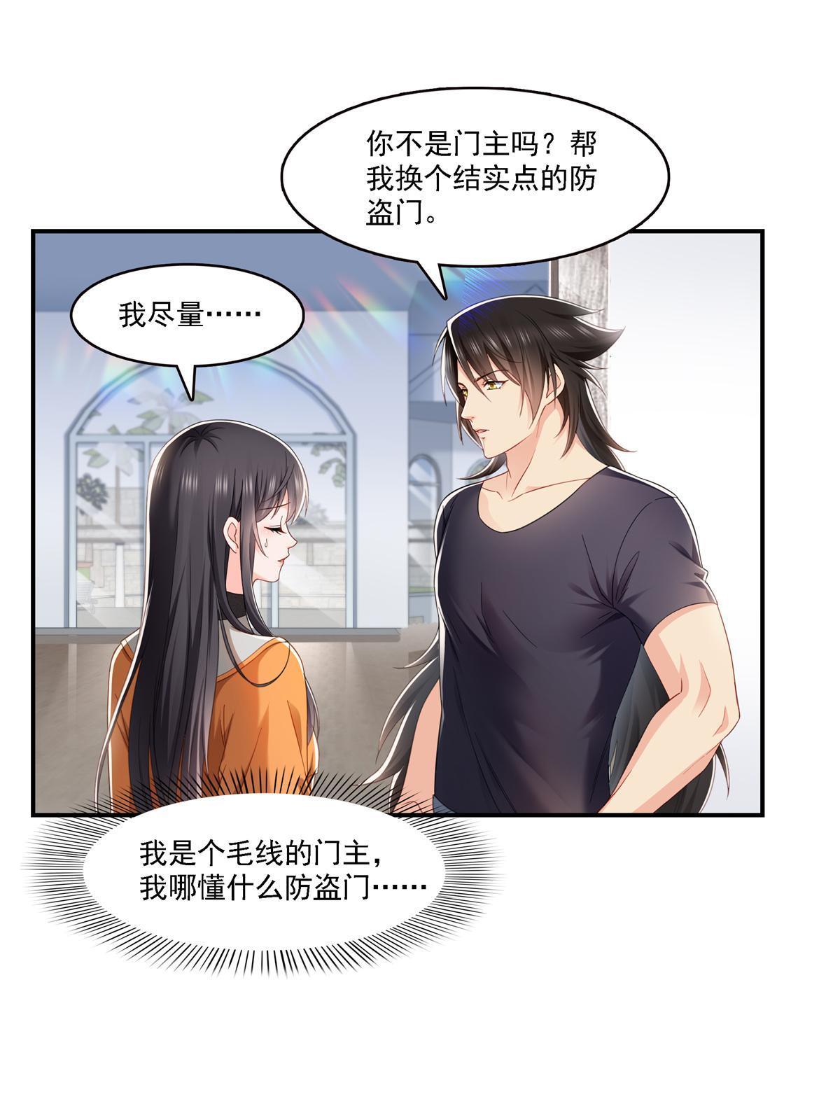 第282话 喝酒吗？2