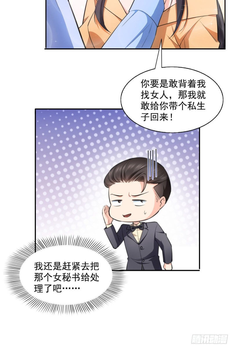 第一百七十话 吃醋了20
