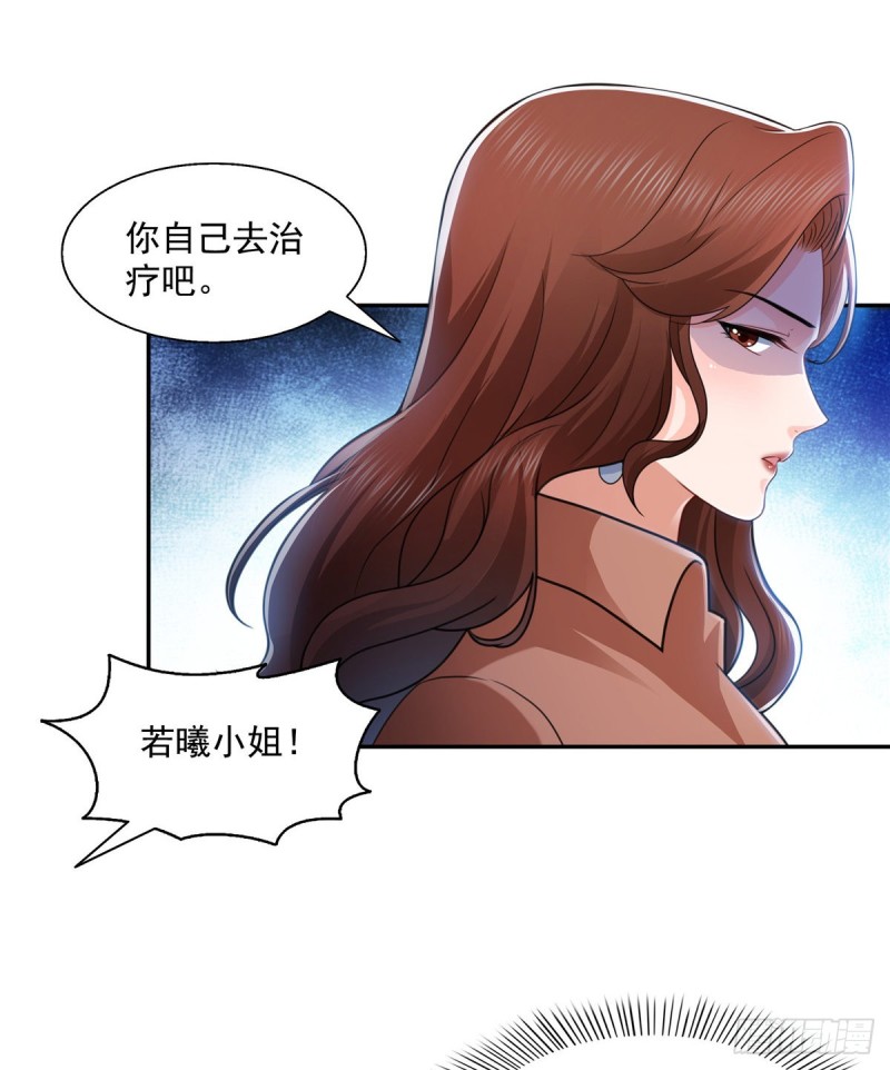 第一百三十九话 师徒反虐你22