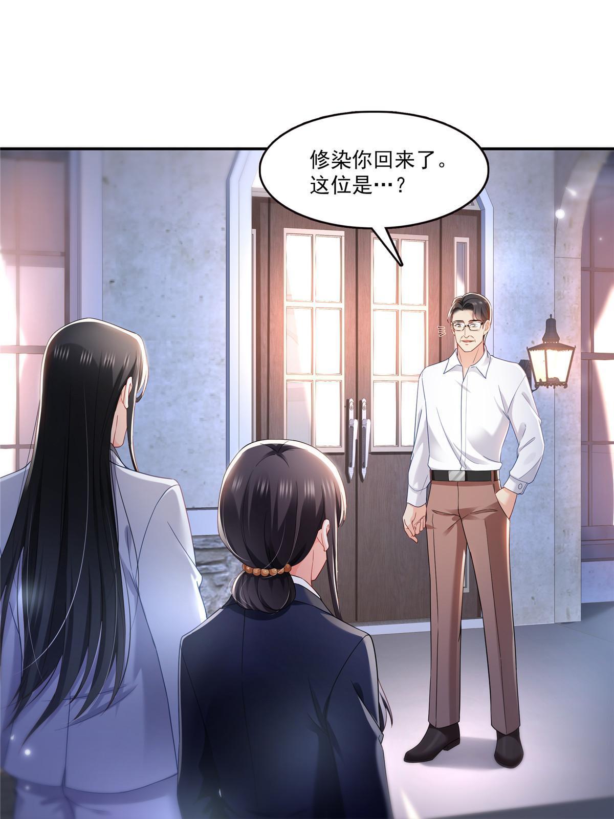 第300话 跟我回家41