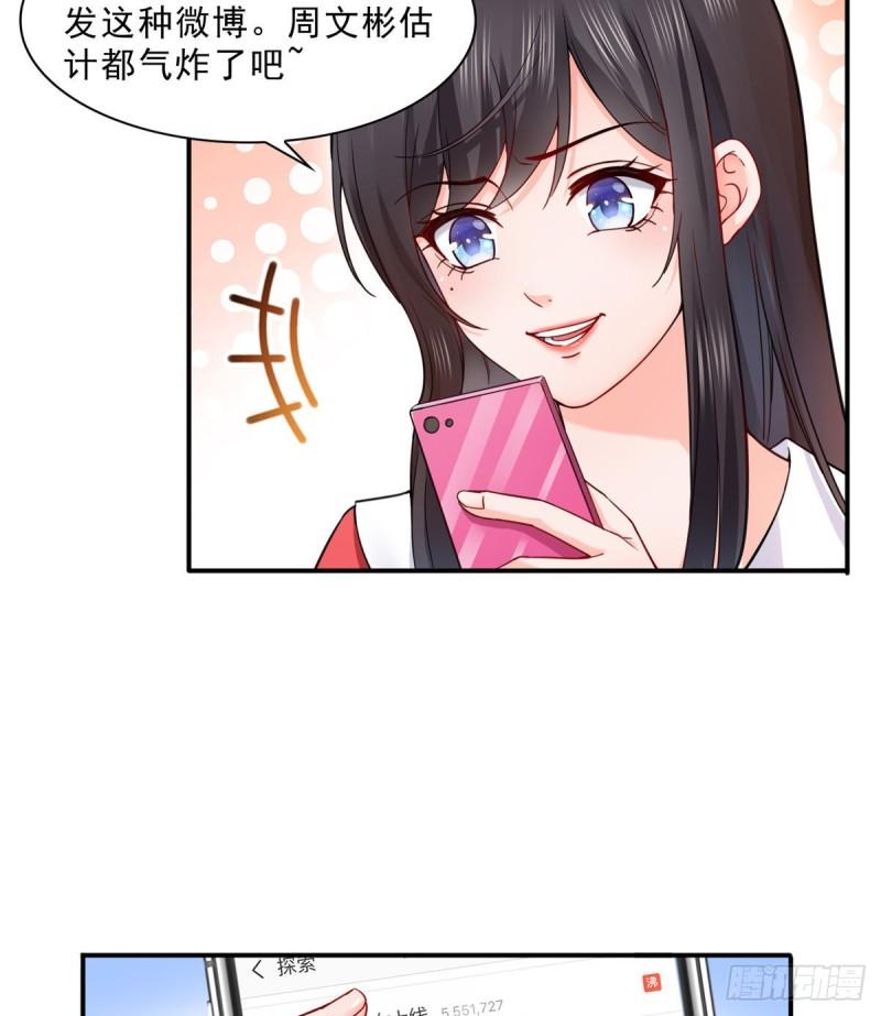 第一百一十六话 绯闻与试镜3