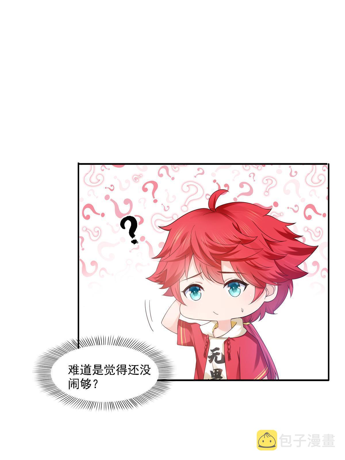 第297话  滴，护妻狂魔上线42