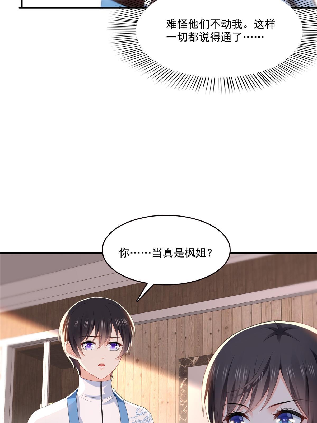 第二百九十话 现在信了八分22