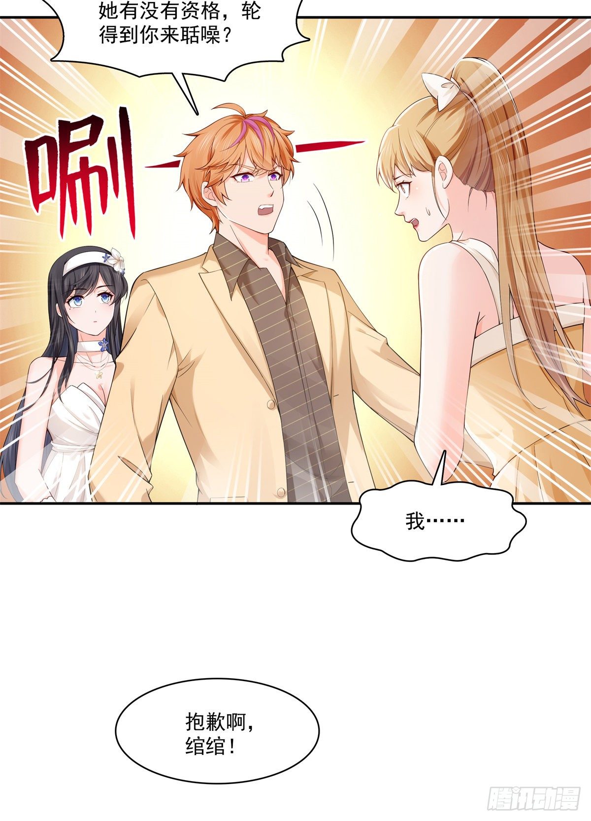 第244话 确实喜欢男人11