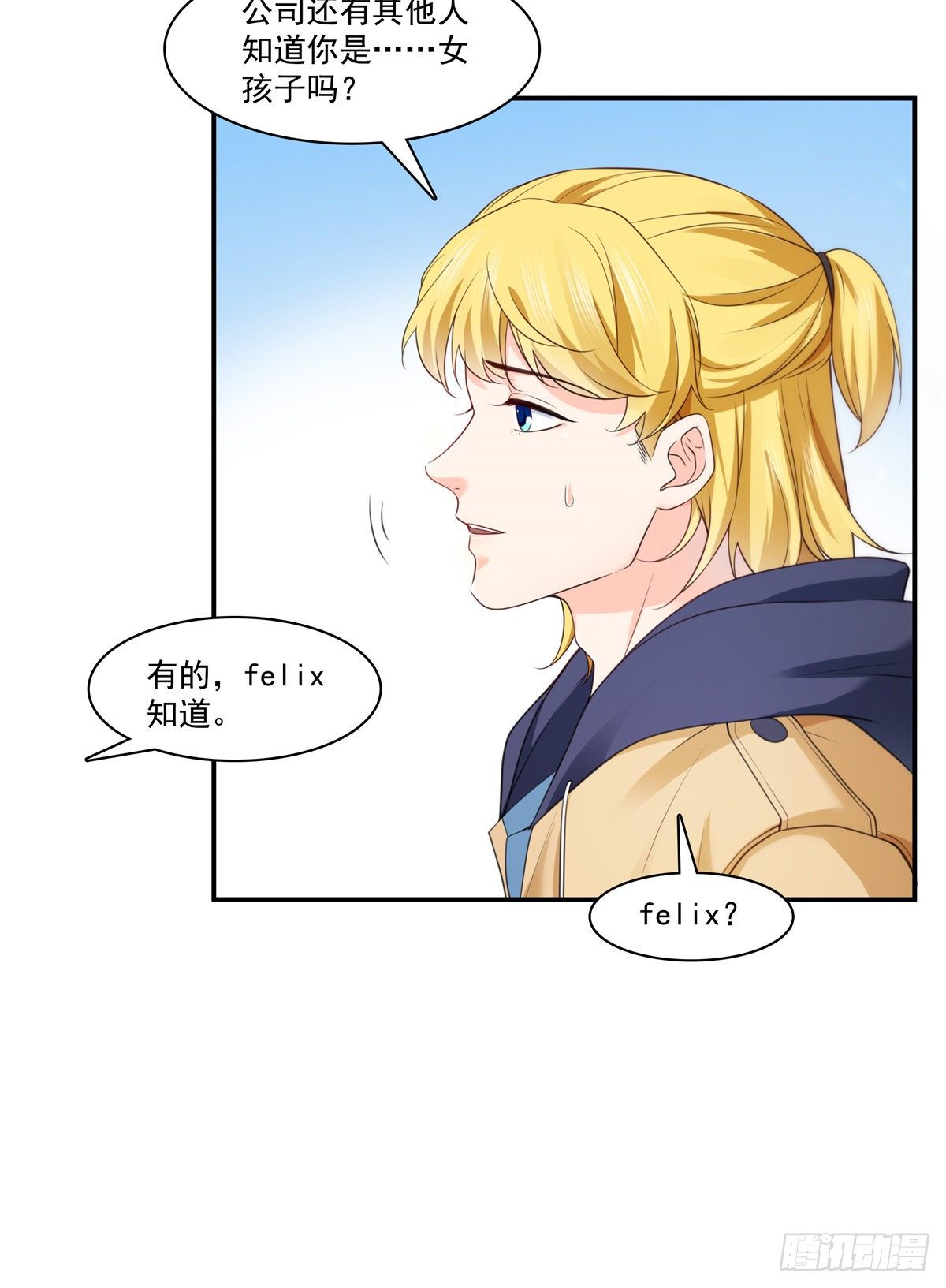 第212话只是换了个性别而已13