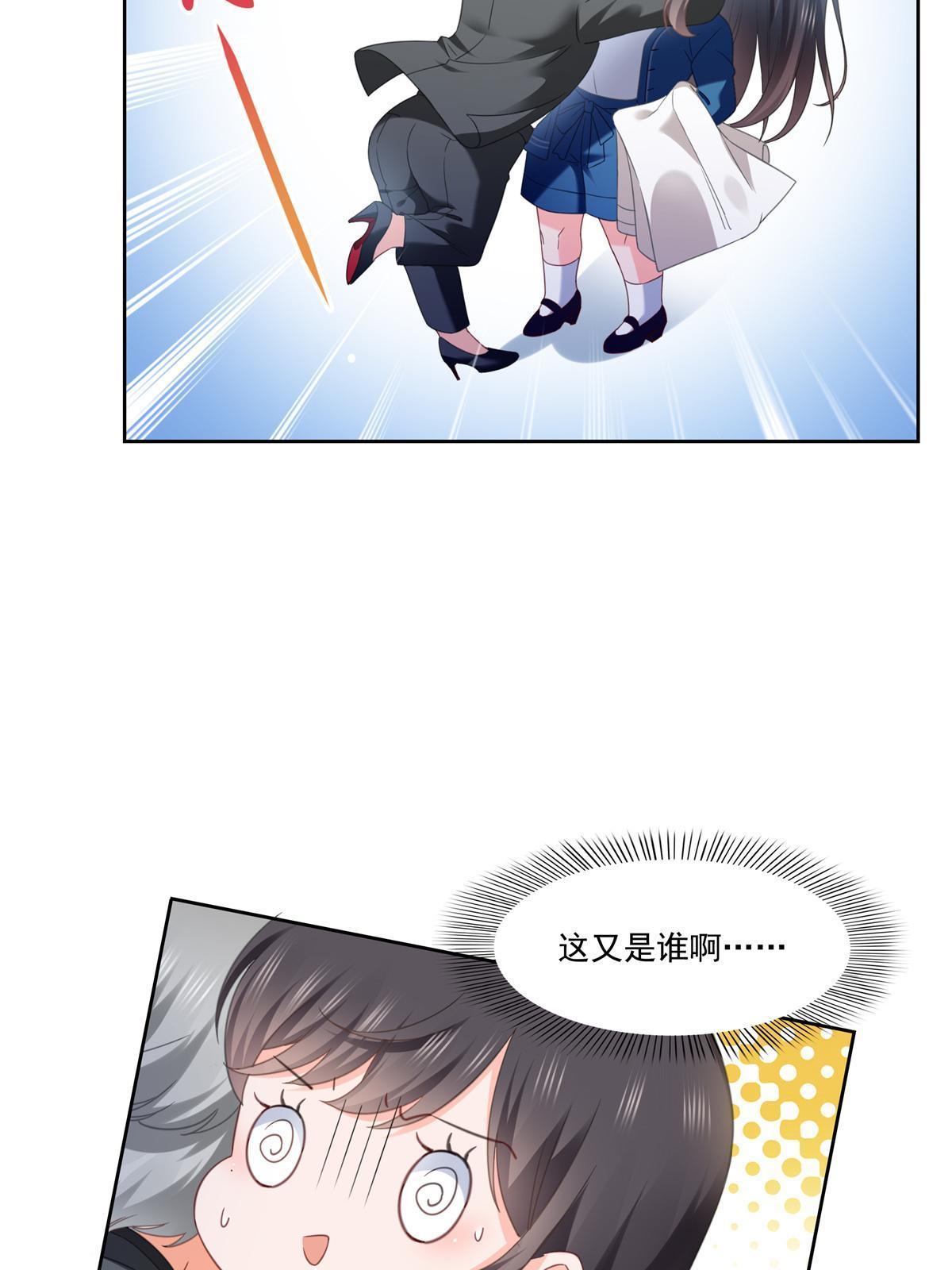 第266话 恭迎盟主归来！34