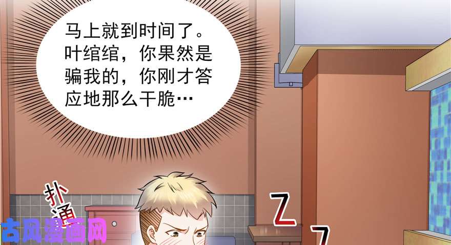 第三十四回 因爲我男朋友喜欢105