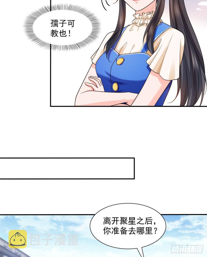 第一百四十九话 抵死不认！33