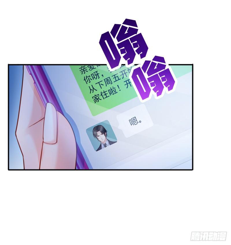 第六十一话 展露之後13