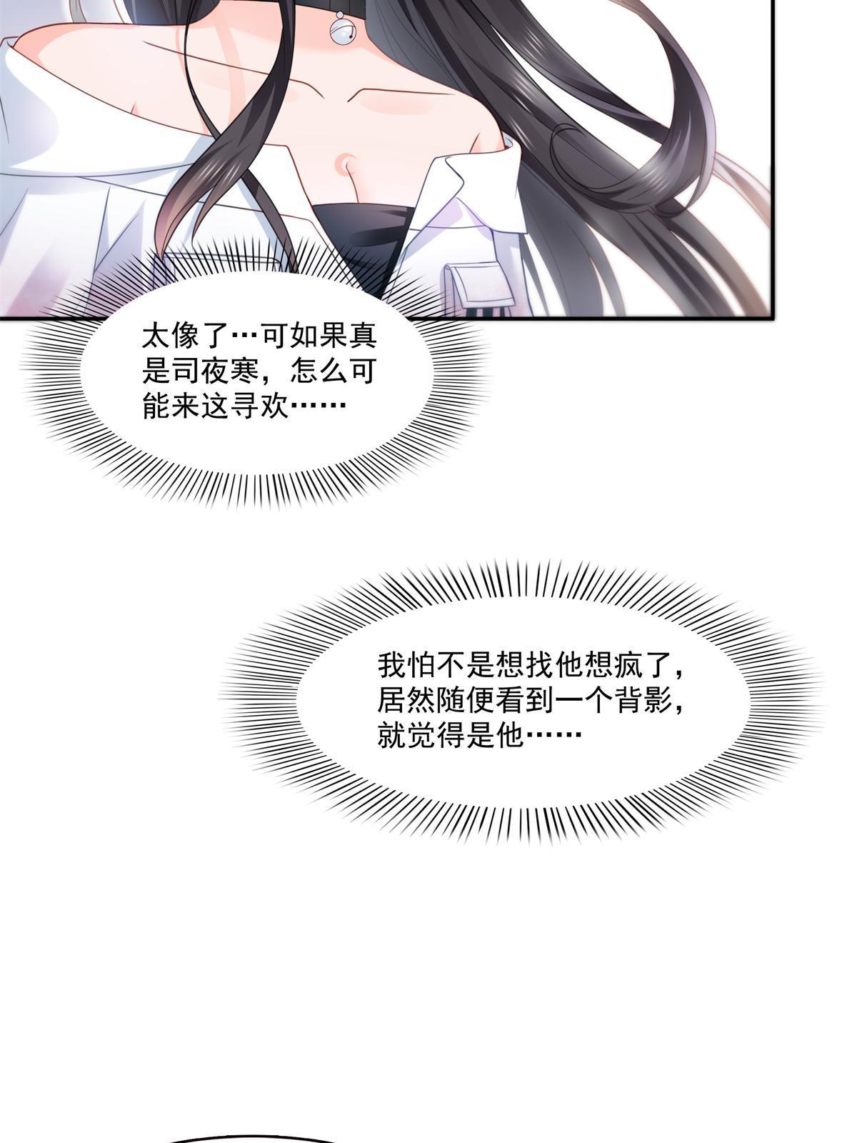 第286话  司夜寒？！21