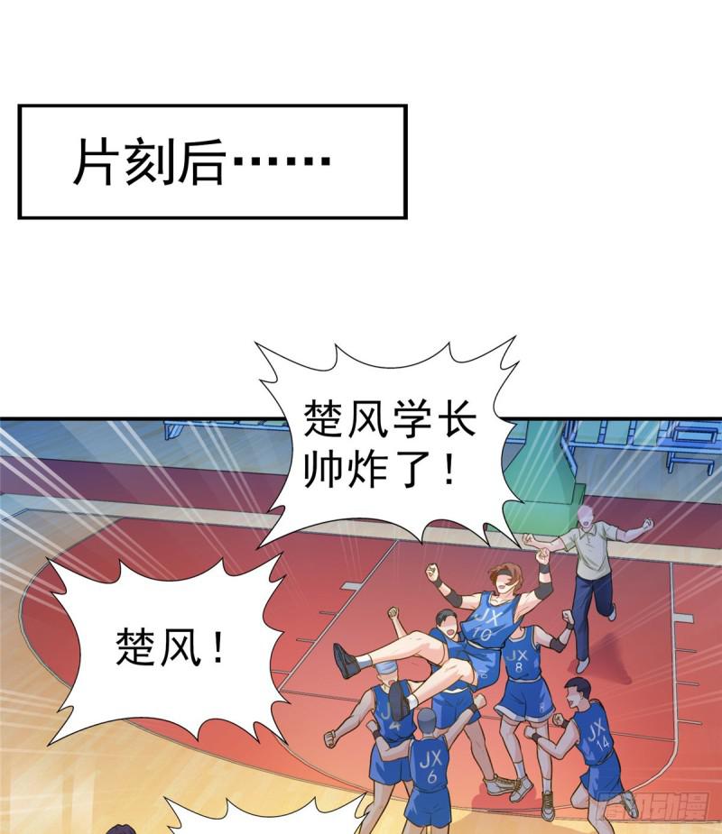 第四十四话 秀恩爱54