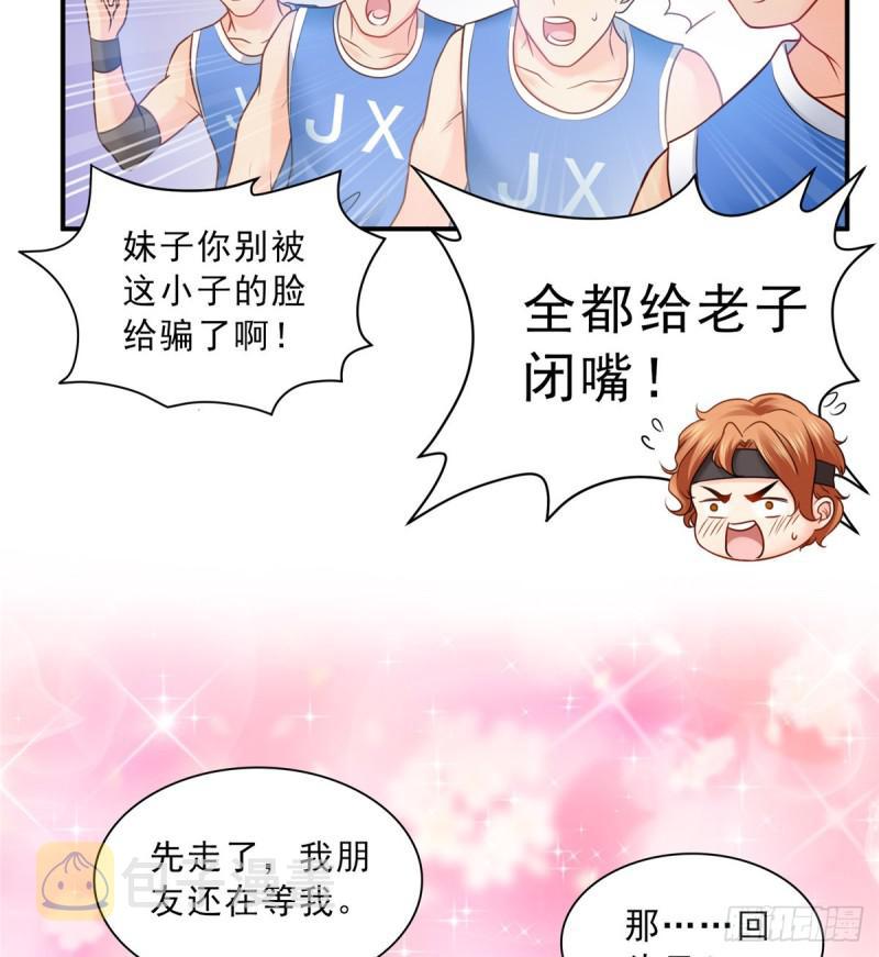 第四十四话 秀恩爱24