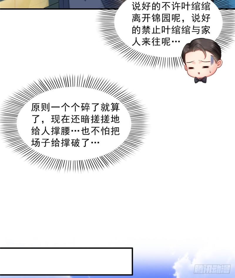 第八十话 聂无名11