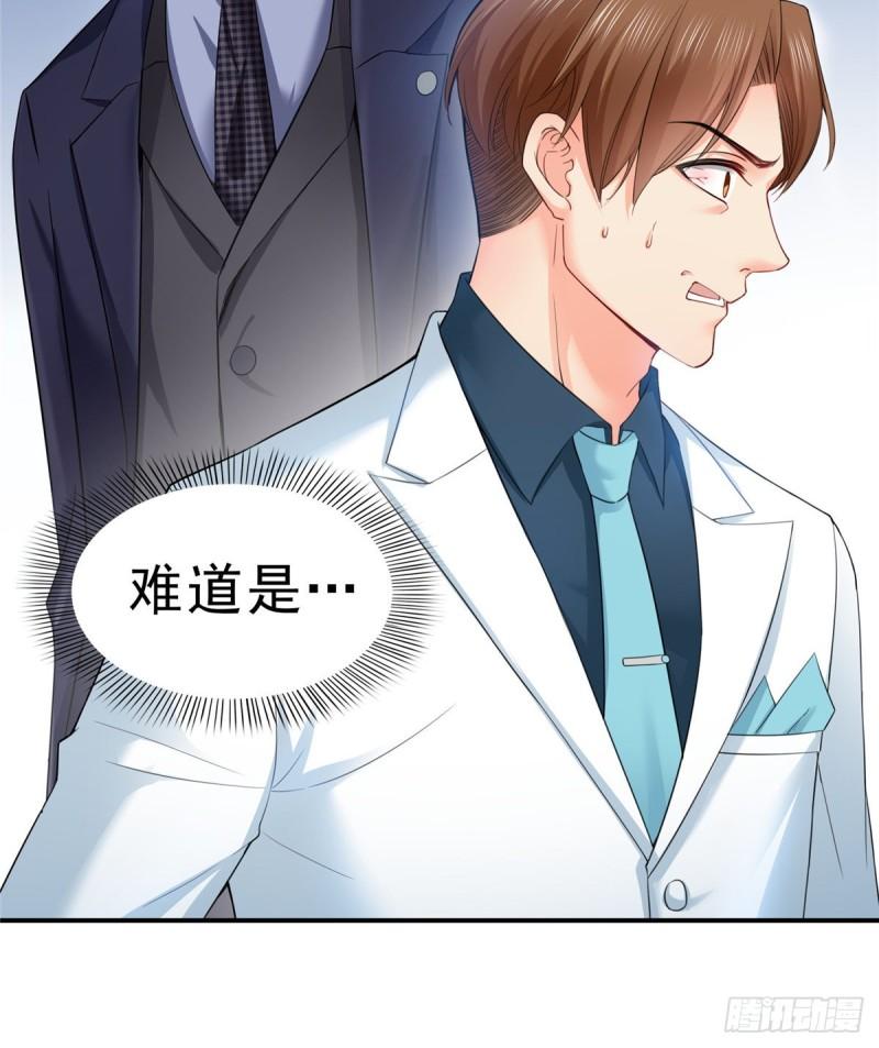 第八十七话 解除婚约23