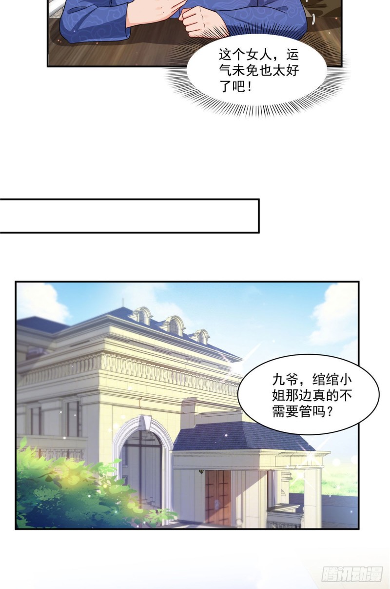 第一百六十七话  真正的帝王绿24