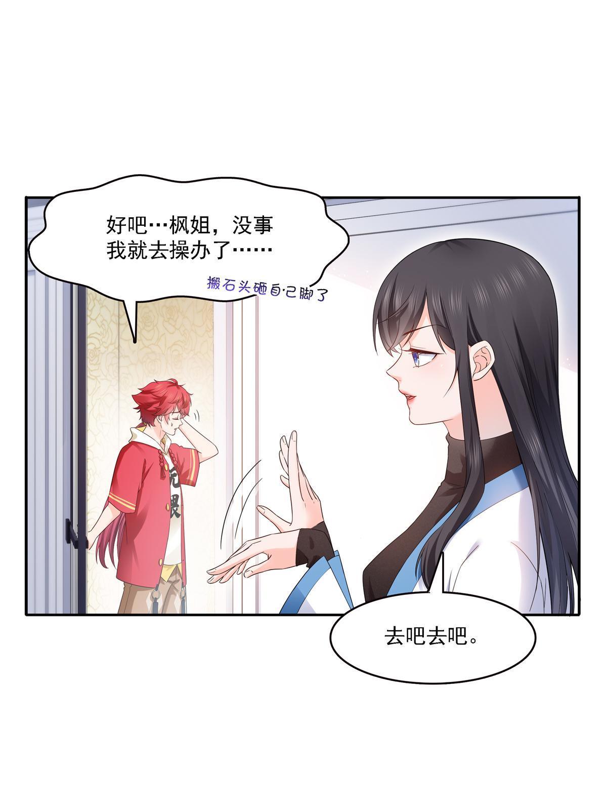 第281话  难以置信的来电17