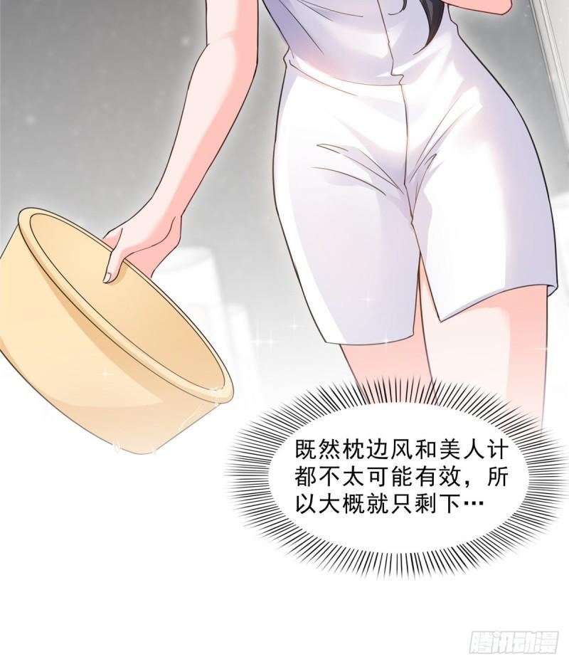 第九十六话 苦肉计36