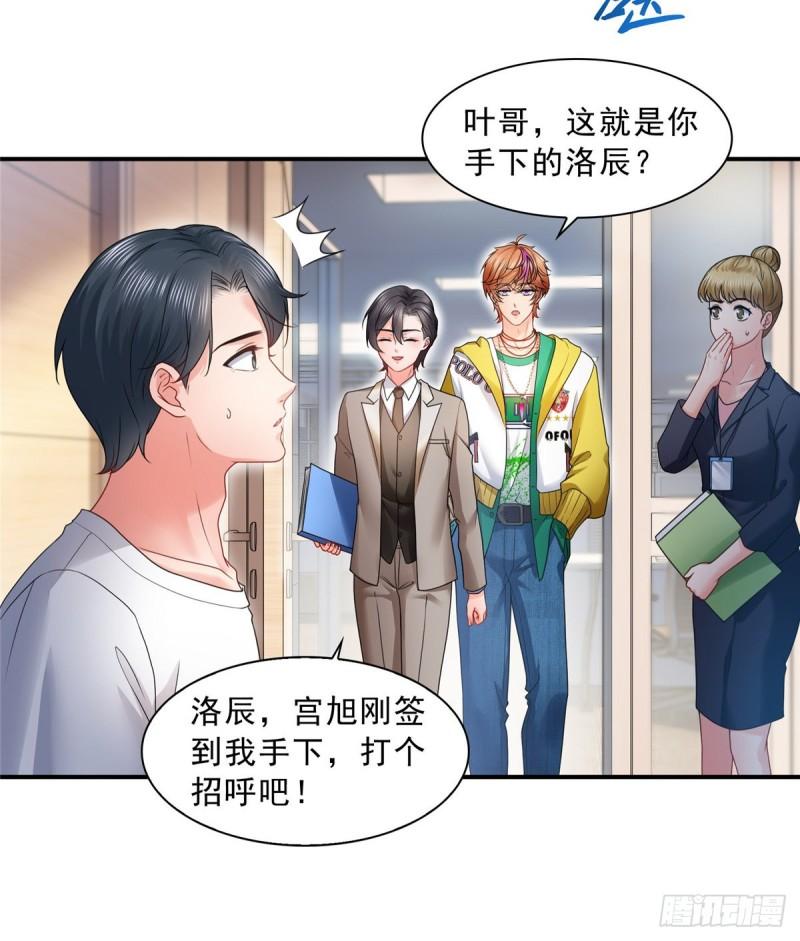 第一百二十话 当然是约会啊！4