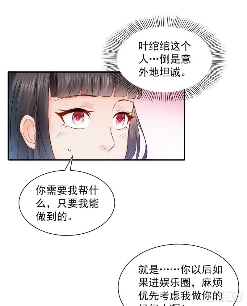 第四十一话 解除婚约27