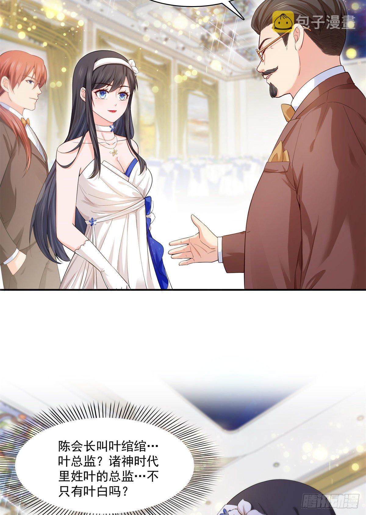 第244话 确实喜欢男人34