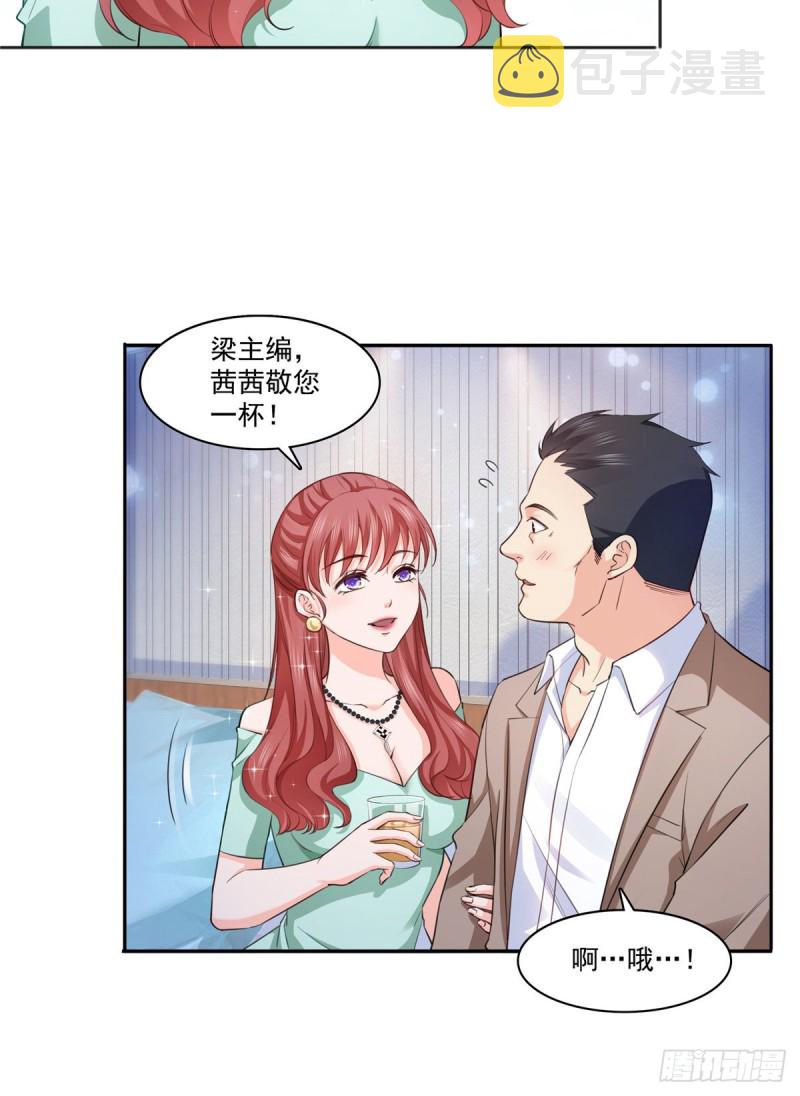 第一百七十四话 蹭热度24