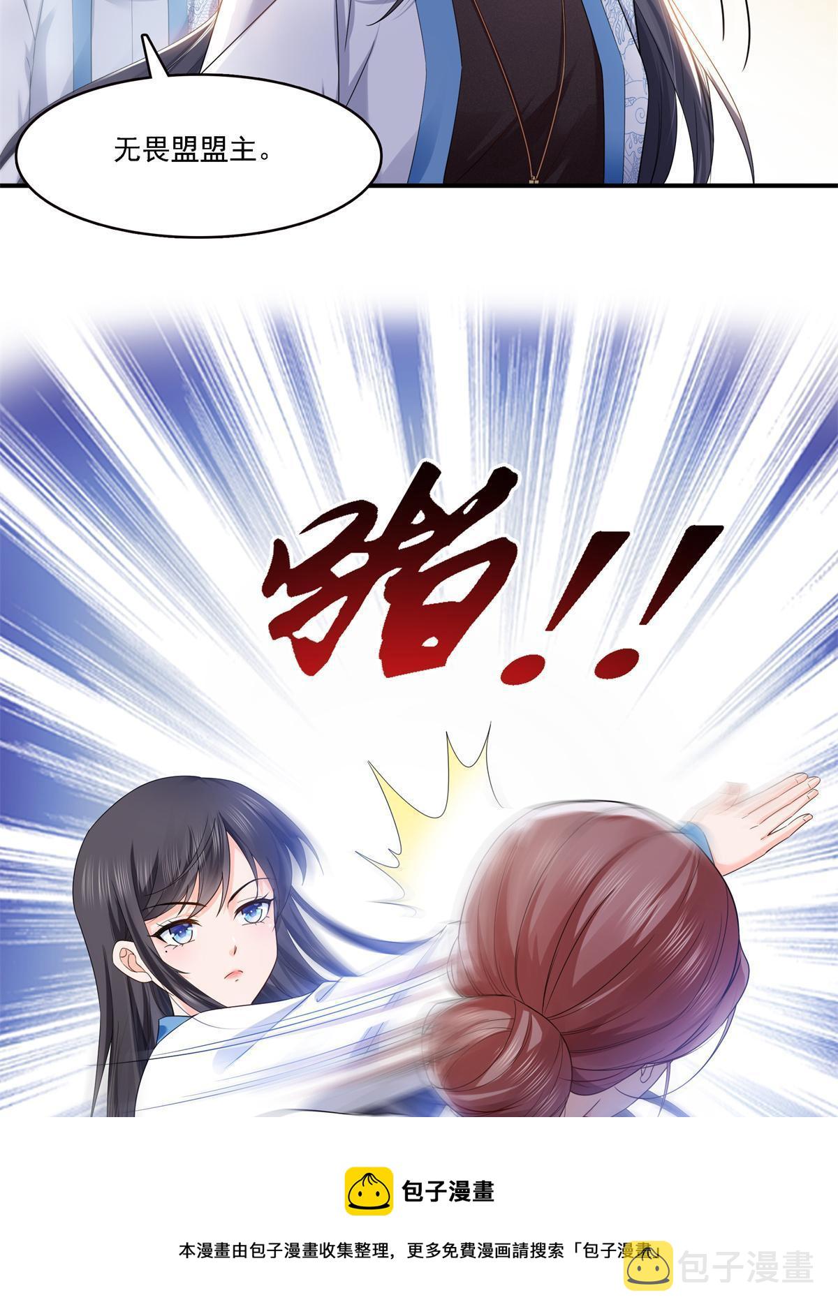 第279话 告诉她，我是谁12