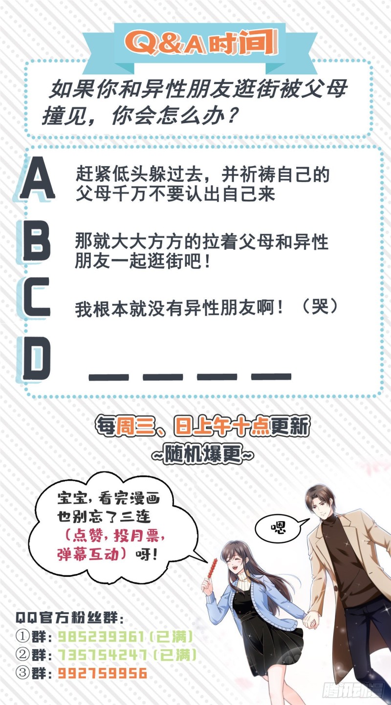 第一百四十话 悲催见家长37