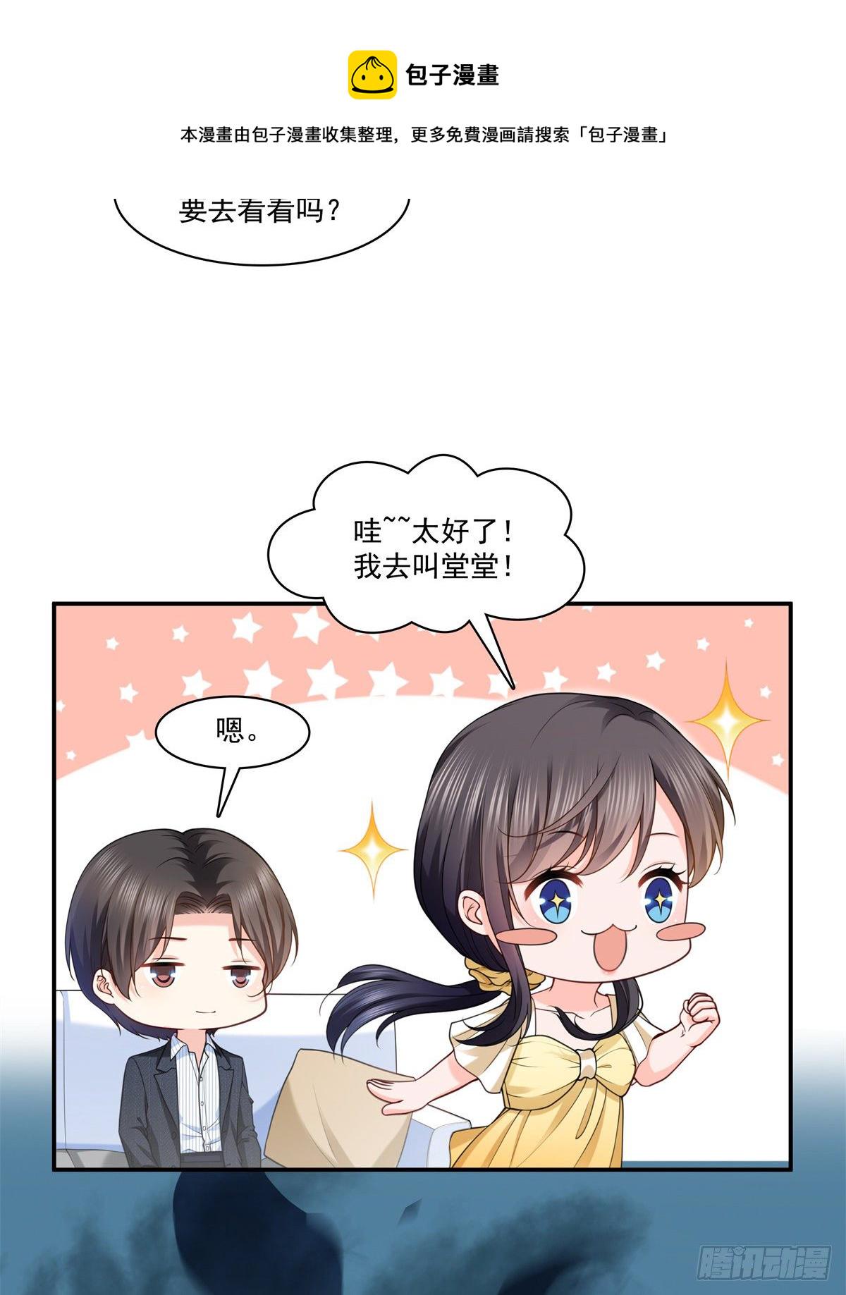 第219话 韩羡羽恋情大曝光15
