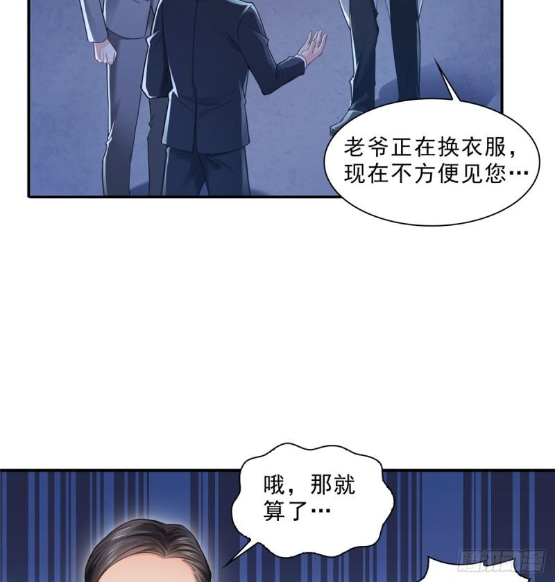 第八十一话 寿宴4