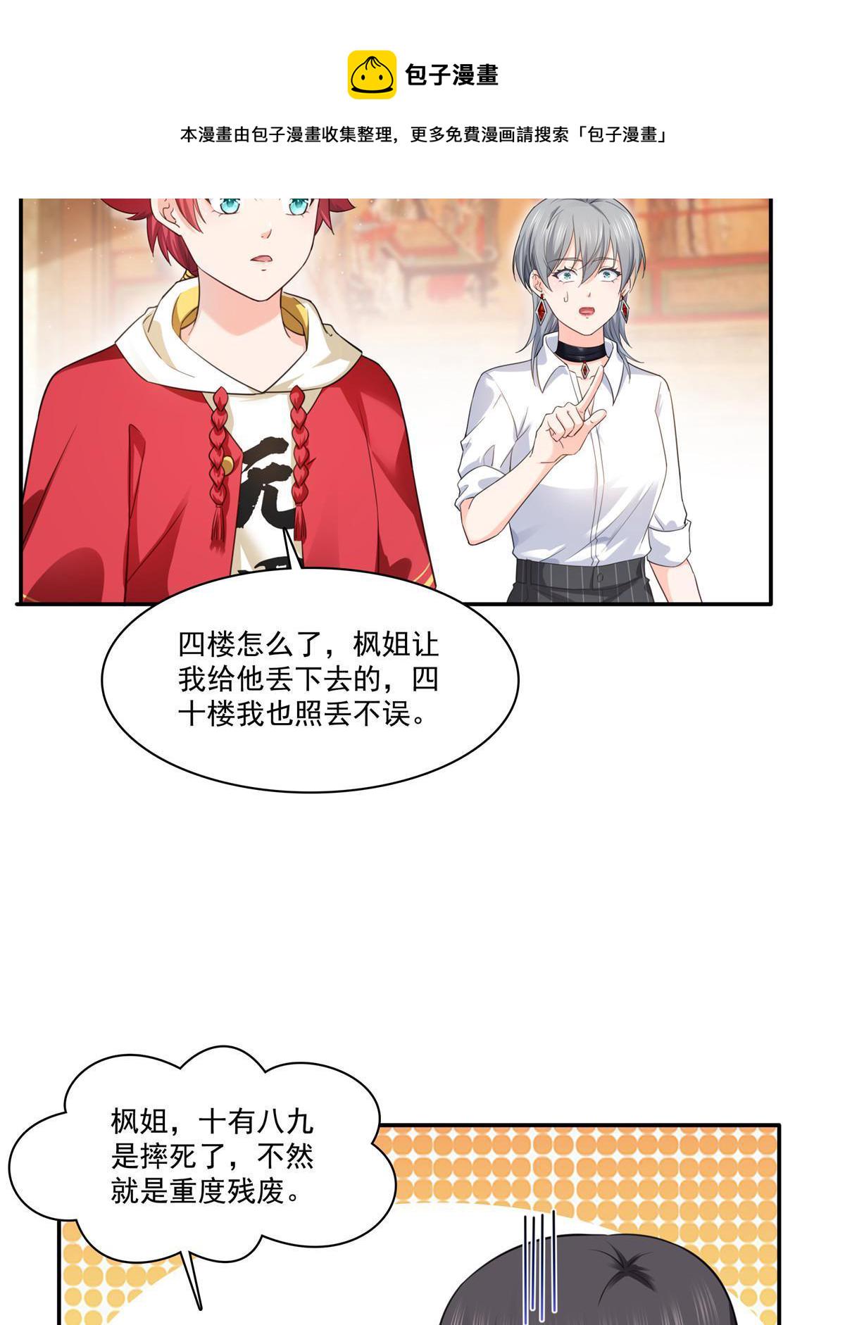 第271话 结仇35