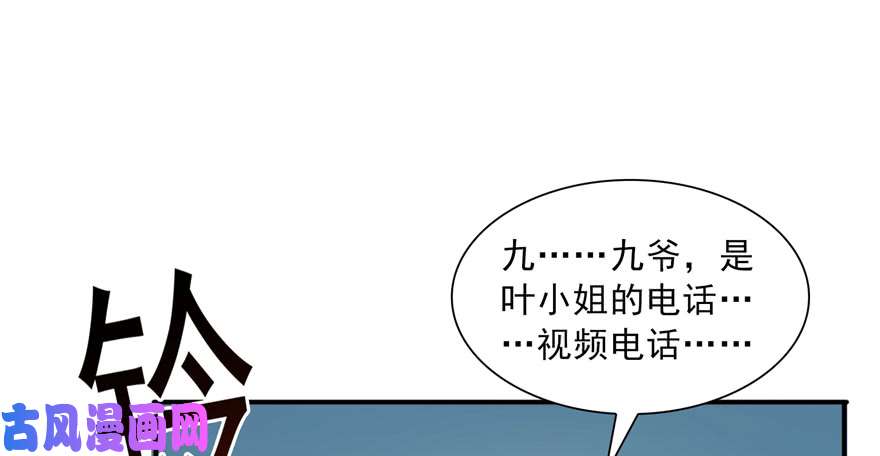第三十四回 因爲我男朋友喜欢1