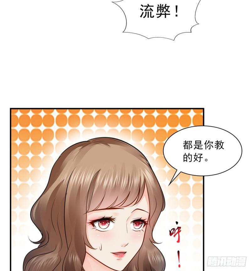 第四十四话 秀恩爱42