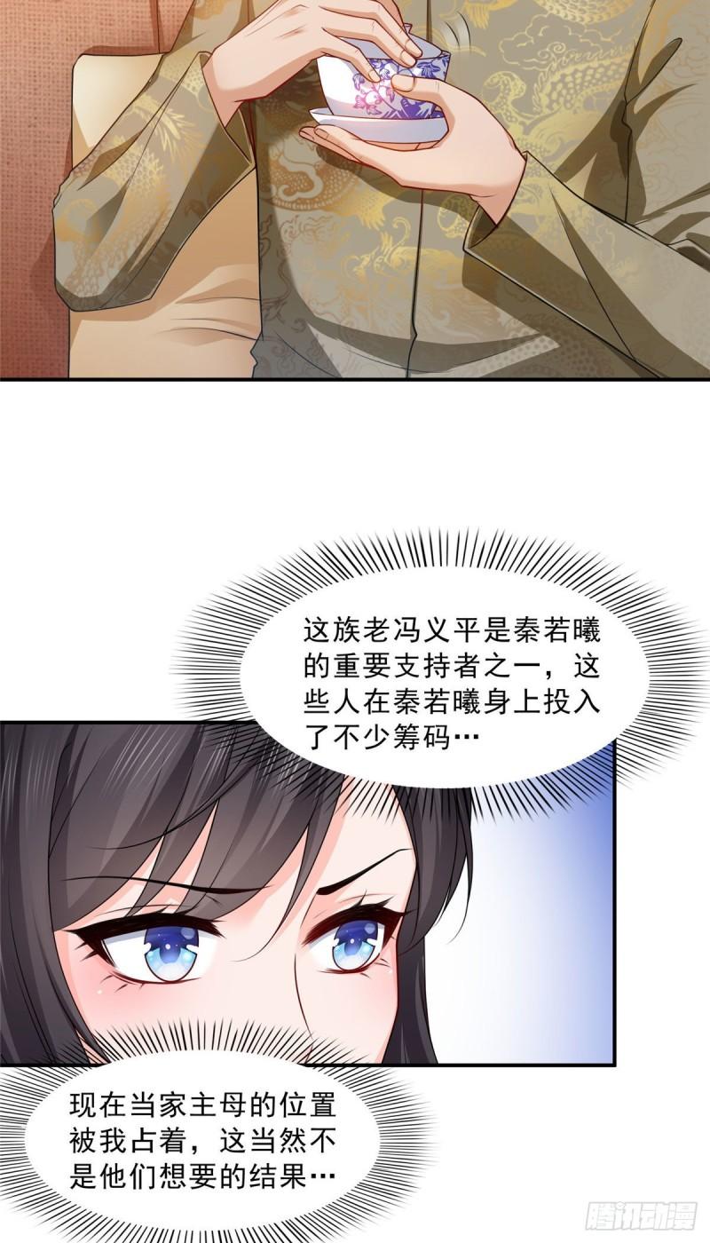 第一百零七话 外人异心？14