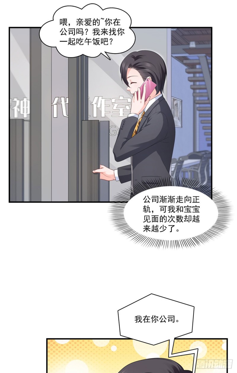 第179话 送你一份礼物27