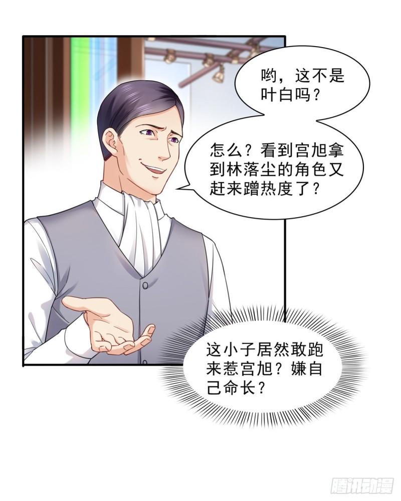 第一百一十九话 您就收了我吧！1