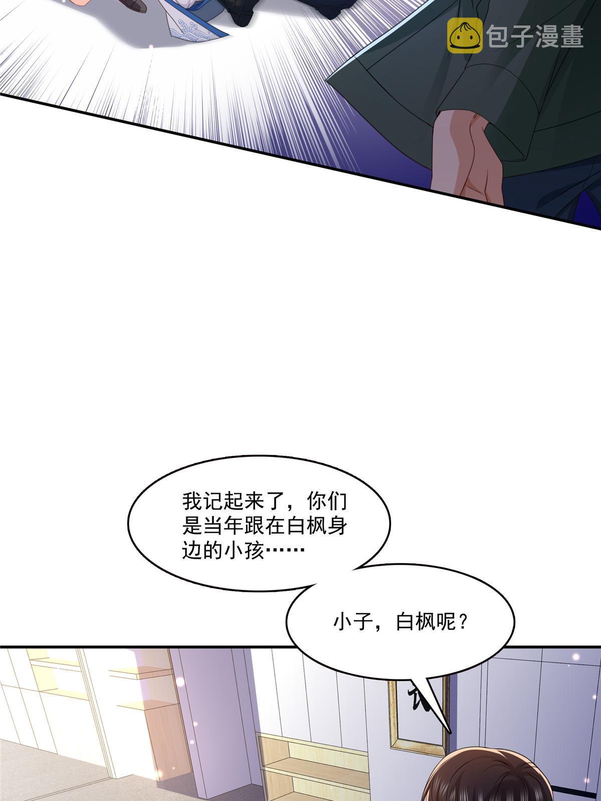 第311话 真的是盟主？！21