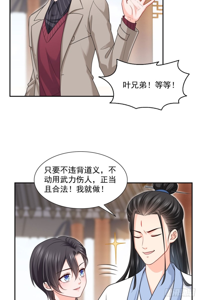 第一百六十话世界因爲有你才美好19