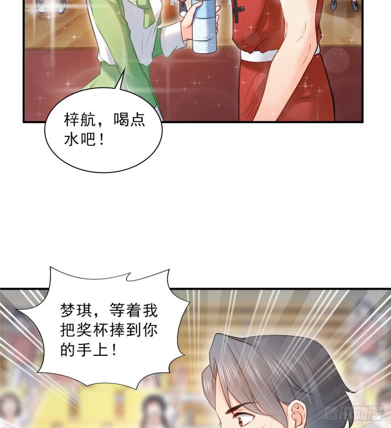 第四十四话 秀恩爱6