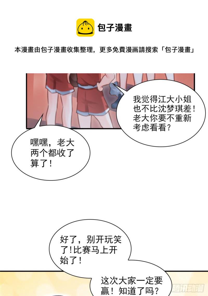 第四十三话 找场子35