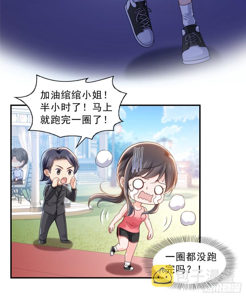 第一百三十一话 偶遇和“练”狱30