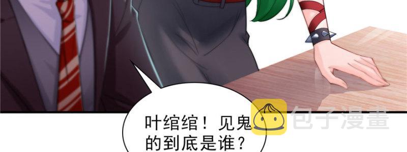 第十六话 大魔头驾到16