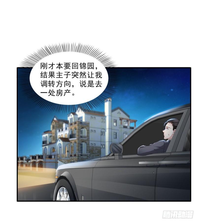 第八十七话 解除婚约28