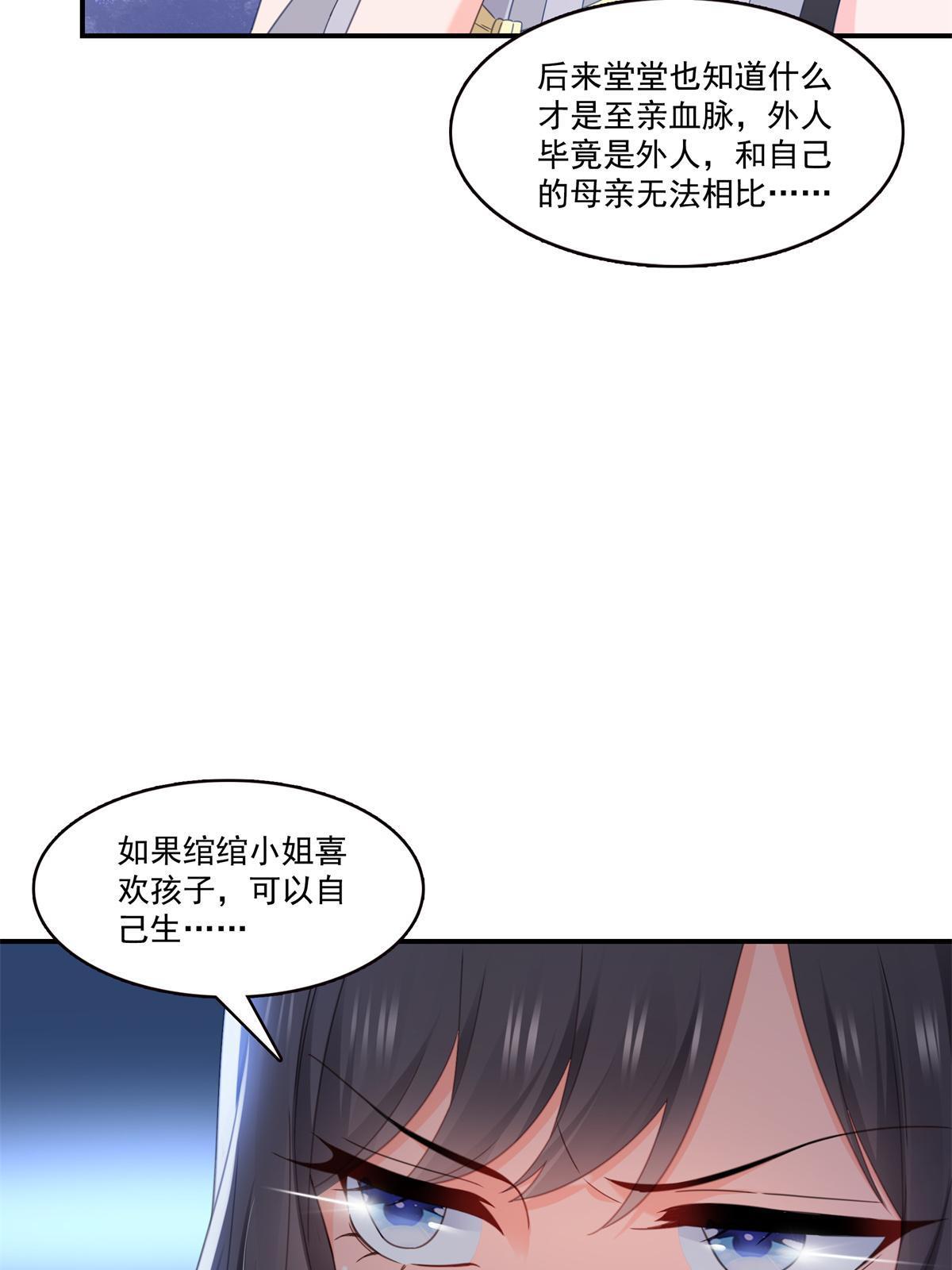 第318话 二女相见37
