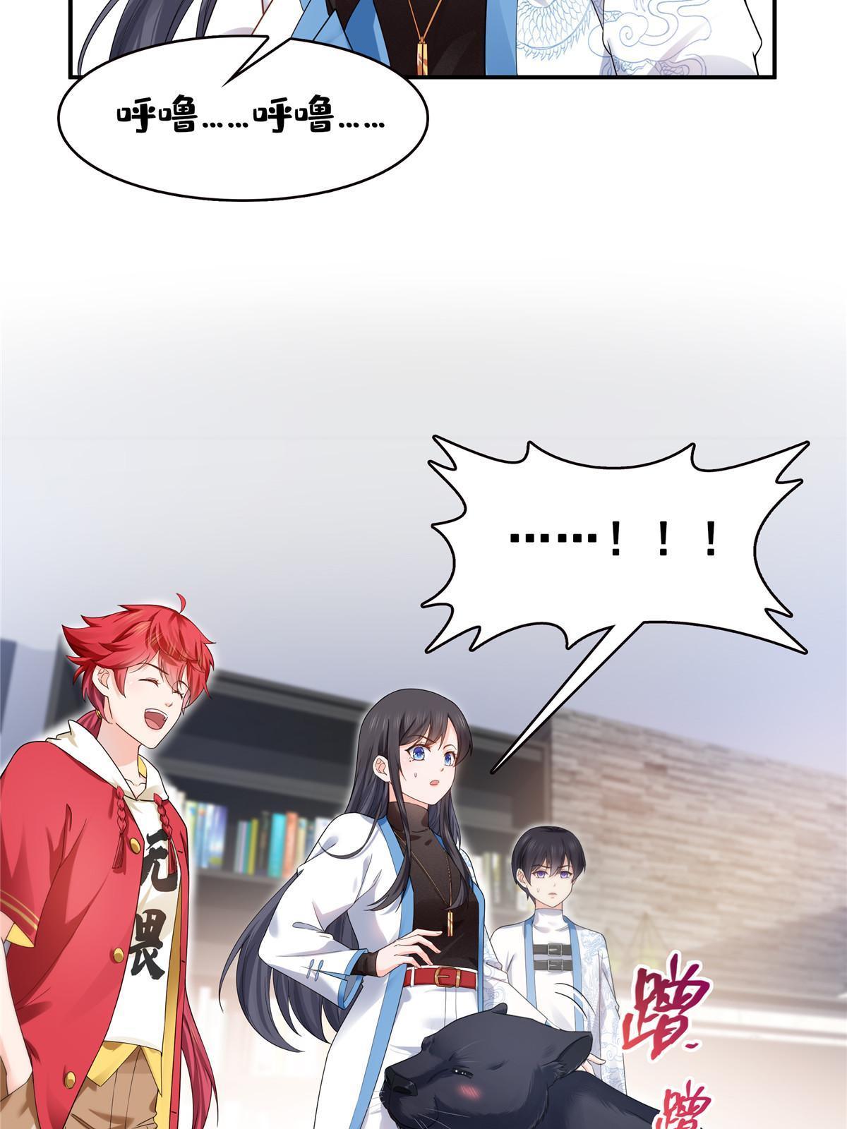 第275话  平头哥的萌宠？43